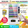 中吉D720-10G饮料自动售货机