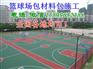 阿里林芝康马镇2mm篮球场铺设