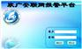 学校一键式报警系统