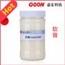 腈纶专用软膏Goon1109 无泛黄、着色、异味 纺织柔软剂
