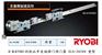 日本RYOBI利尤比半自动移门闭门器 SLS-2H200