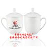企业礼品陶瓷茶杯