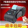 DF200/DF201 手持式品胜刀型/P型线缆标签打印机
