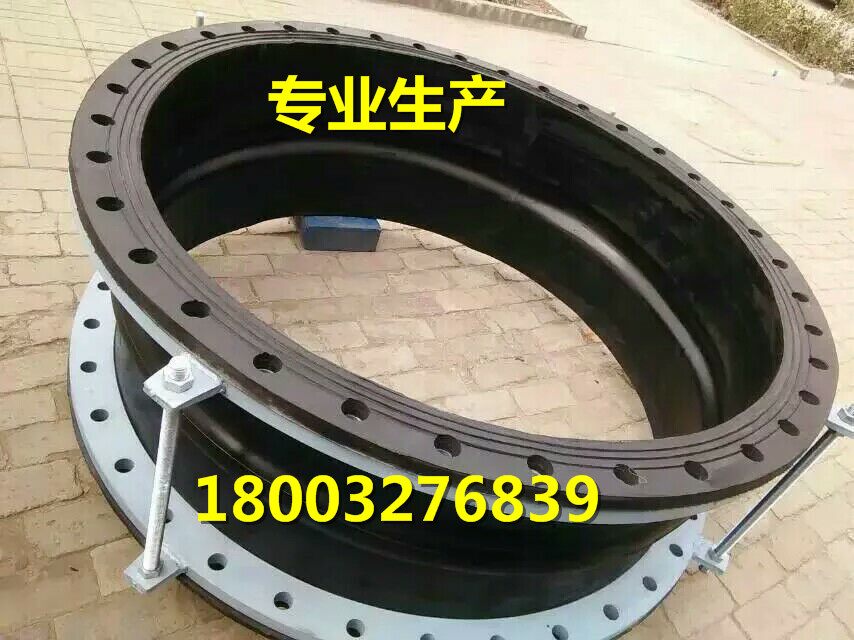 EPDM大翻边耐海水橡胶软接头DN1200MM湖北厂家  大翻边橡胶软接头  EPDM耐海水橡胶软接头  DN1200橡胶软接头