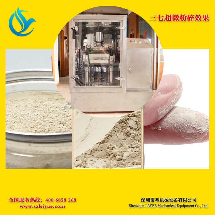 中药超微粉碎机超细破壁  灵芝孢子粉细胞破壁机  振动式超微粉碎机