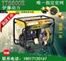 5kw柴油发电机价格YT6800E3