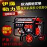 3kw汽油发电机家用YT3600DC-2