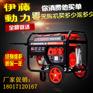 2kw汽油发电机厂家