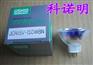JCR15V150WBN 牛尾USHIO 卤素灯杯