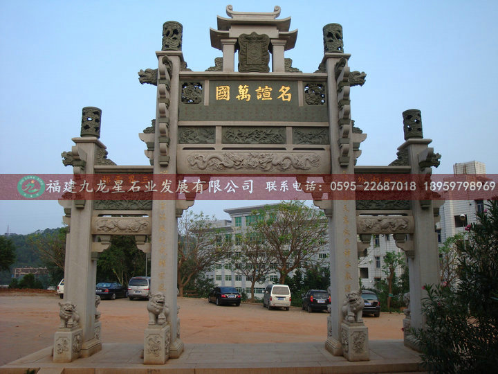 石雕牌坊1
