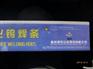 修复深井钻头钨钢粉焊条