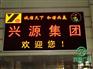泰州led双色显示屏专业制作