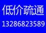 广州市海珠区琶洲疏通马桶。疏通厨房下水道