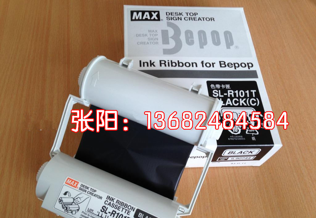 MAX PM-100A国产色带SL-R101T  MAX彩贴机色带  MAX标签机色带  MAX彩贴机贴纸