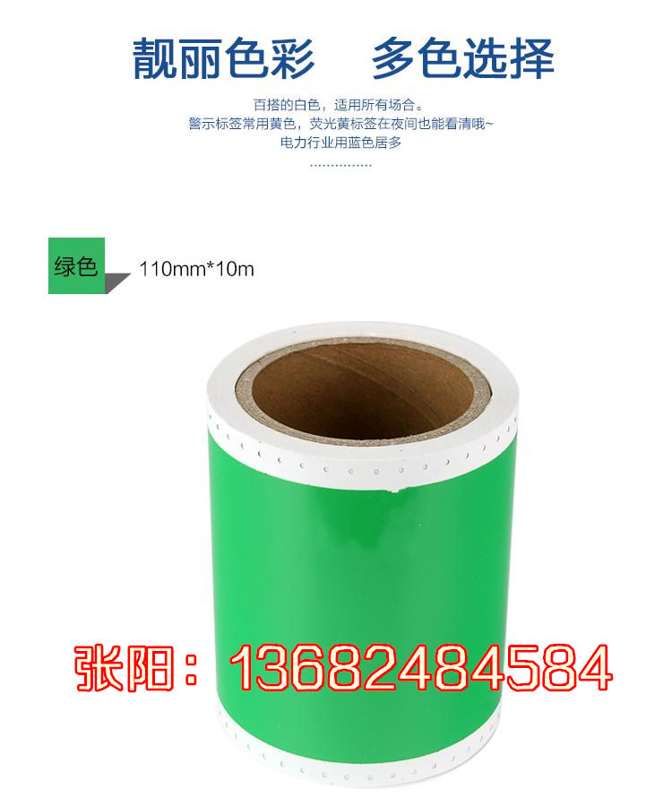 CPM-100HC电力标签机蓝色PM贴纸SL-S114N  MAX彩贴机贴纸  MAX彩贴机色带  美克司彩贴机