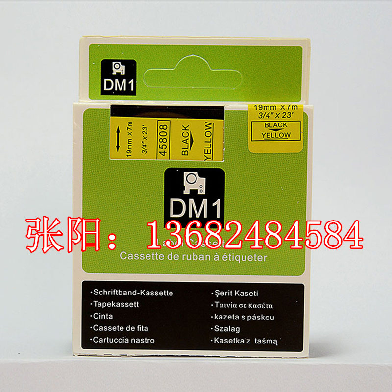 DYMO国产D1色带45013  DYMO国产色带  DYMO标签色带  DYMO标签机
