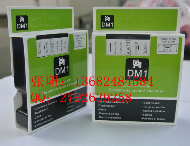 DYMO国产D1色带45013  DYMO国产色带  DYMO标签色带  DYMO标签机