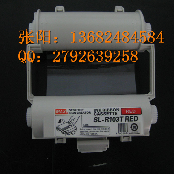 MAX PM-100A热转贴纸打印机色带SL-R101-A  MAX彩贴机色带  MAX国产彩贴纸  美克司彩色标签机
