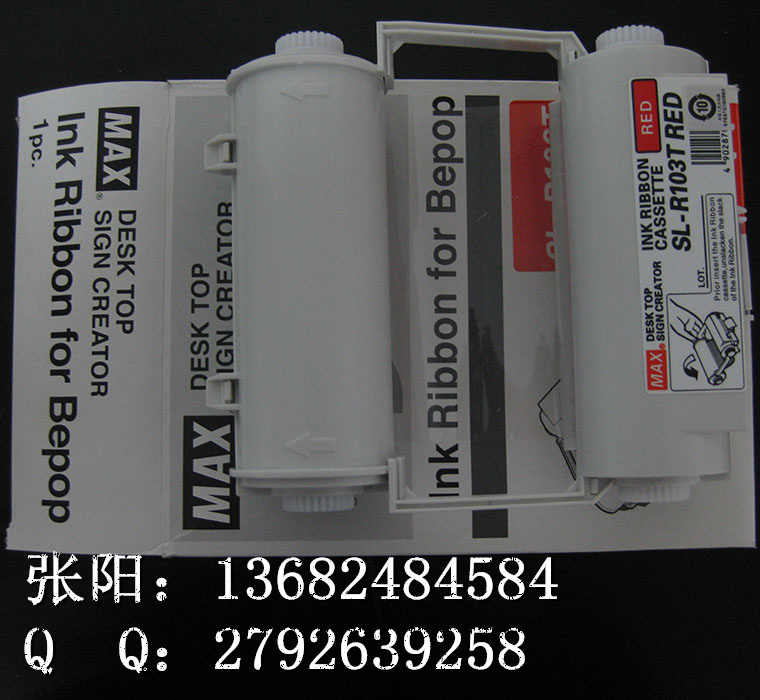 MAX PM-100A热转贴纸打印机色带SL-R101-A  MAX彩贴机色带  MAX国产彩贴纸  美克司彩色标签机
