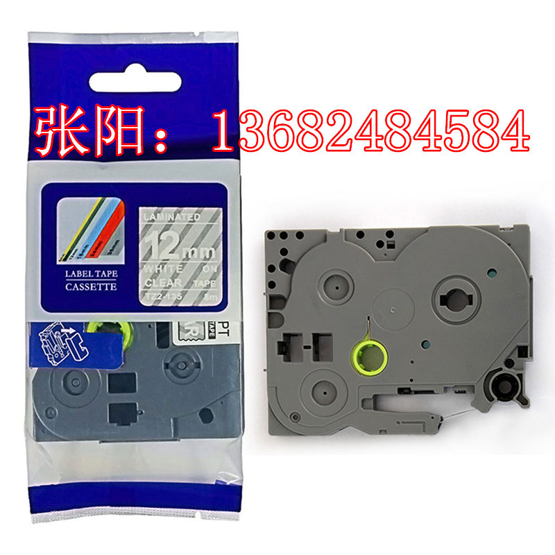 普贴白底黑字TZ5-731兄弟标签机色带  普贴国产色带