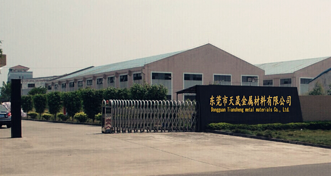 东莞市天晟金属材料有限公司