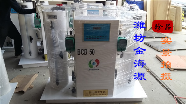 灯塔DCD-500二氧化氯发生器&nbsp;&nbsp;灯塔二氧化氯发生器&nbsp;&nbsp;金海源二氧化氯发生器
