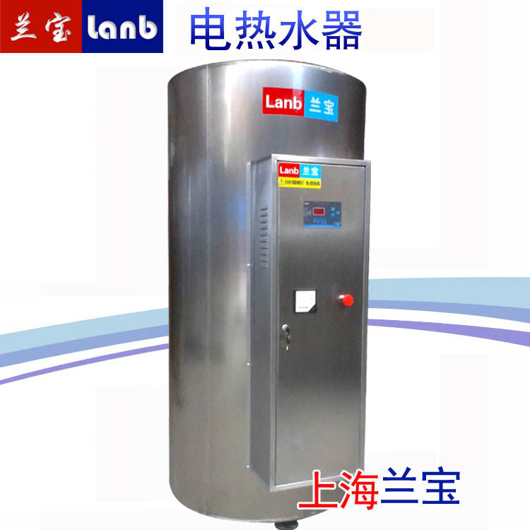 兰宝-LDRE-120-54容积式电热水器