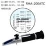 RHA-200ATC冰点仪 EG-60℃ PG-50℃