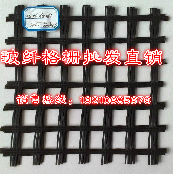 玻纤土工格栅价格&nbsp;&nbsp;玻纤格栅