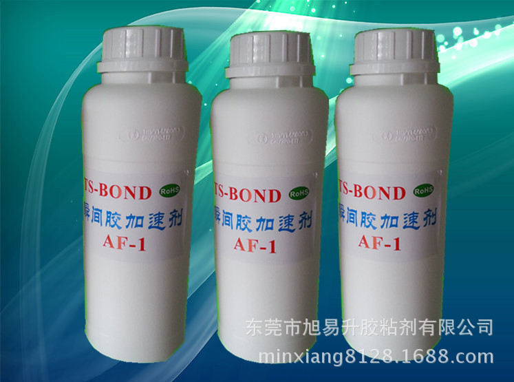 瞬间胶 瞬间胶加速剂 快干胶催干剂 瞬间胶解胶剂