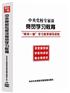 中央党校专家谈党员学习教育—两学一做学习教育辅导读物