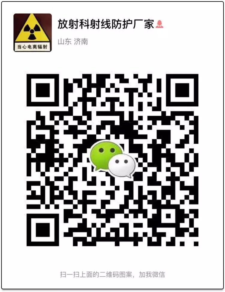 济南博创辐射防护工程有限公司