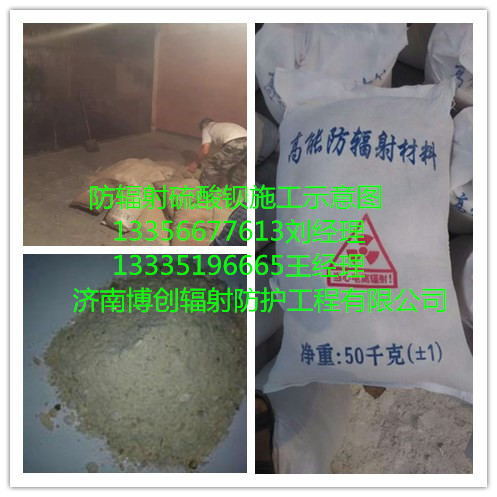 东营硫酸钡生产厂家&nbsp;&nbsp;防辐射硫酸钡&nbsp;&nbsp;硫酸钡批发&nbsp;&nbsp;医用硫酸钡