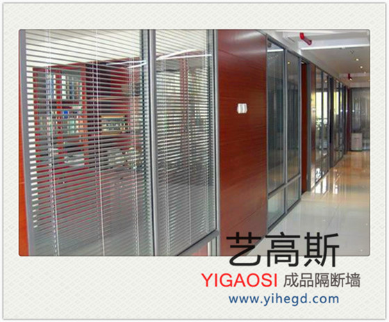 艺高斯办公隔断 艺高斯隔断 隔断墙