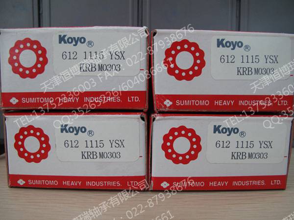 日照25UZ8543-59T2S进口KOYO偏心轴承&nbsp;&nbsp;减速机轴承&nbsp;&nbsp;进口轴承