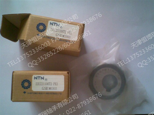 日照400752307减速机配件HI轴承  进口轴承  偏心轴承  减速机轴承