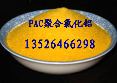 北碚饮用水级聚合氯化铝价格 荣茂牌聚合氯化铝厂家 聚合氯化铝絮凝剂