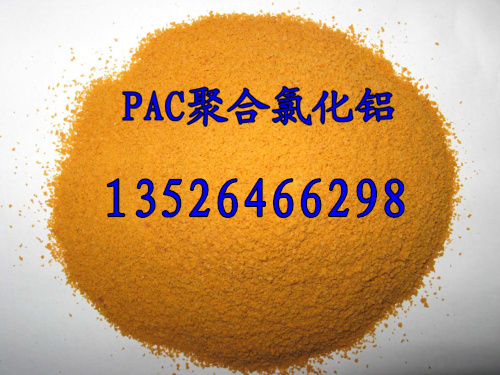 渝北皮革废水厂处理用聚合氯化铝质量好价格低 聚合氯化铝价格 聚合氯化铝厂家 聚合氯化铝絮凝剂