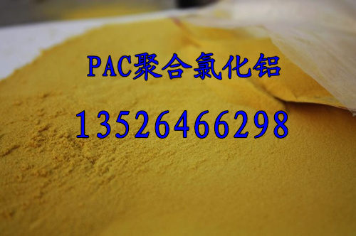渝北皮革废水厂处理用聚合氯化铝质量好价格低 聚合氯化铝价格 聚合氯化铝厂家 聚合氯化铝絮凝剂