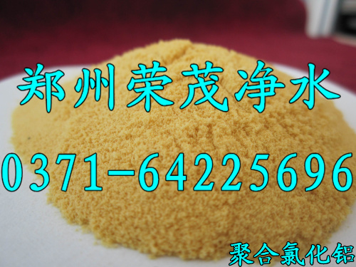 张家口使用聚合氯化铝产品如何处理生活污水价格 聚合氯化铝价格 聚合氯化铝厂家 聚合氯化铝絮凝剂