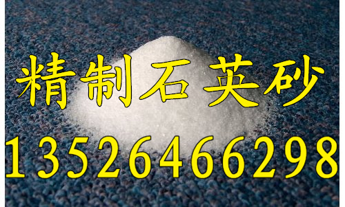 水处理用石英砂价格 郑州荣茂厂家石英砂质量有保证&nbsp;&nbsp;石英砂滤料价格&nbsp;&nbsp;精制石英砂厂家&nbsp;&nbsp;水处理石英砂