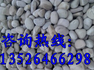 郑州荣茂专业提供天然鹅卵石厂家批发价格&nbsp;&nbsp;五颜六色鹅卵石&nbsp;&nbsp;黑白鹅卵石&nbsp;&nbsp;抛光鹅卵石