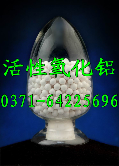 荣茂牌活性氧化铝生产厂家  优质干燥剂活性氧化铝价格&nbsp;&nbsp;活性氧化铝球厂家&nbsp;&nbsp;活性氧化铝球价格&nbsp;&nbsp;活性氧化铝球单价