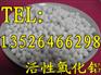 仁怀活性氧化铝球价格 活性氧化铝球图片 荣茂牌活性氧化铝球厂