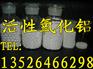 山西原生活性氧化铝球价格 郑州荣茂厂家活性氧化铝球