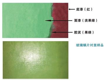 钢厂电厂玻璃鳞片胶泥专用（乙烯基+涂料）厂家&nbsp;&nbsp;硬质&nbsp;&nbsp;厂家联系电话&nbsp;&nbsp;耐火