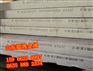 《16MnD钢板》鄂尔多斯》今日价格