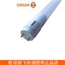 欧司朗ST8-HC4-190-865灯管皓丽LED