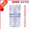 江苏嘉宏印花白地防沾污剂Goon501 染色印花后去浮色