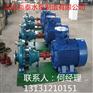 IH50-32-250JB不锈钢耐腐蚀化工泵